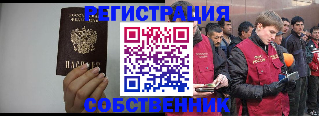 купить прописку в Новом Уренгое