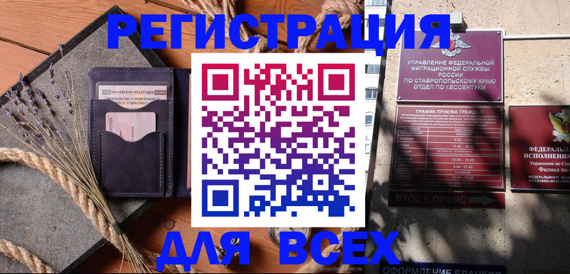 регистрация для дет. сада в Новом Уренгое
