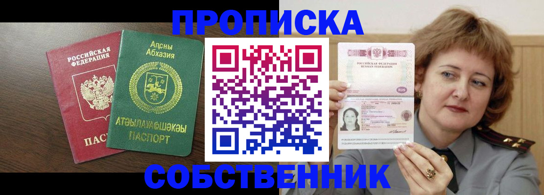 временная регистрация гарантия в Новом Уренгое