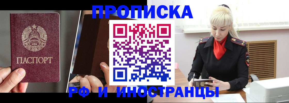 временная регистрация в Новом Уренгое
