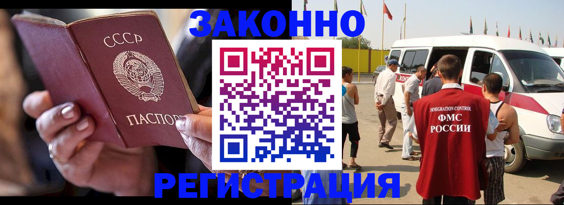 прописка от собственника в Новом Уренгое